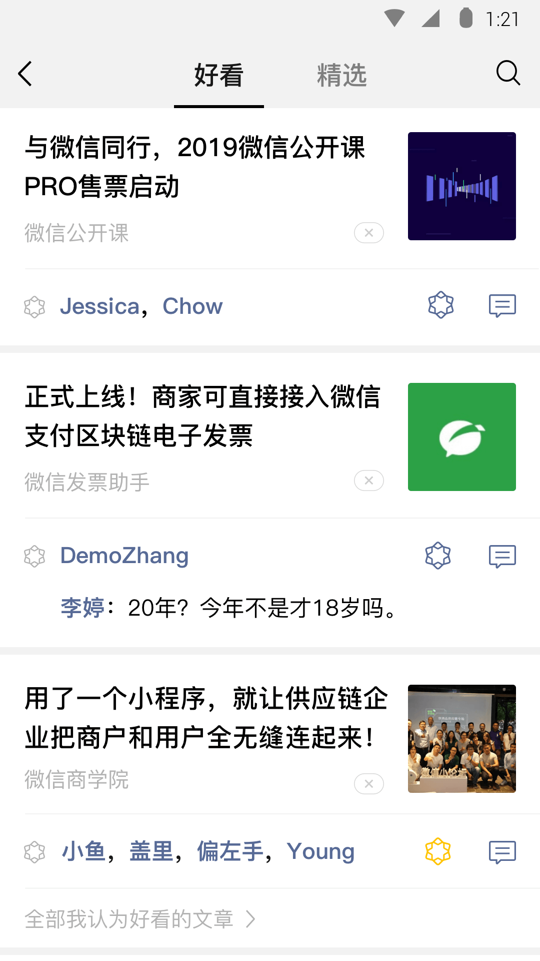 慕思艾慕字母圈截图